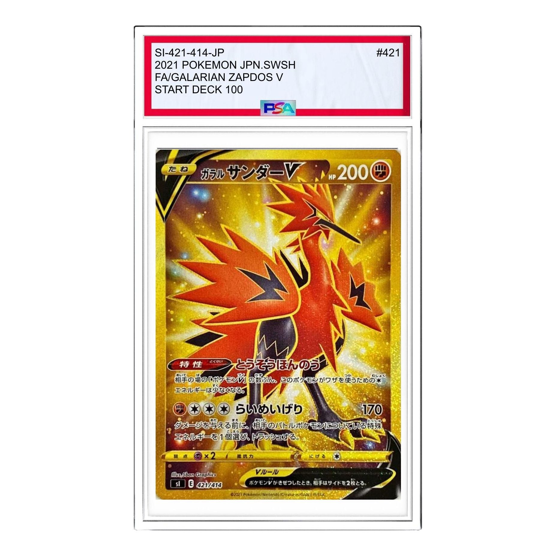 

Карта Pokemon Start Deck 100 [SI 421/414] 'Galarian Zapdos V'
