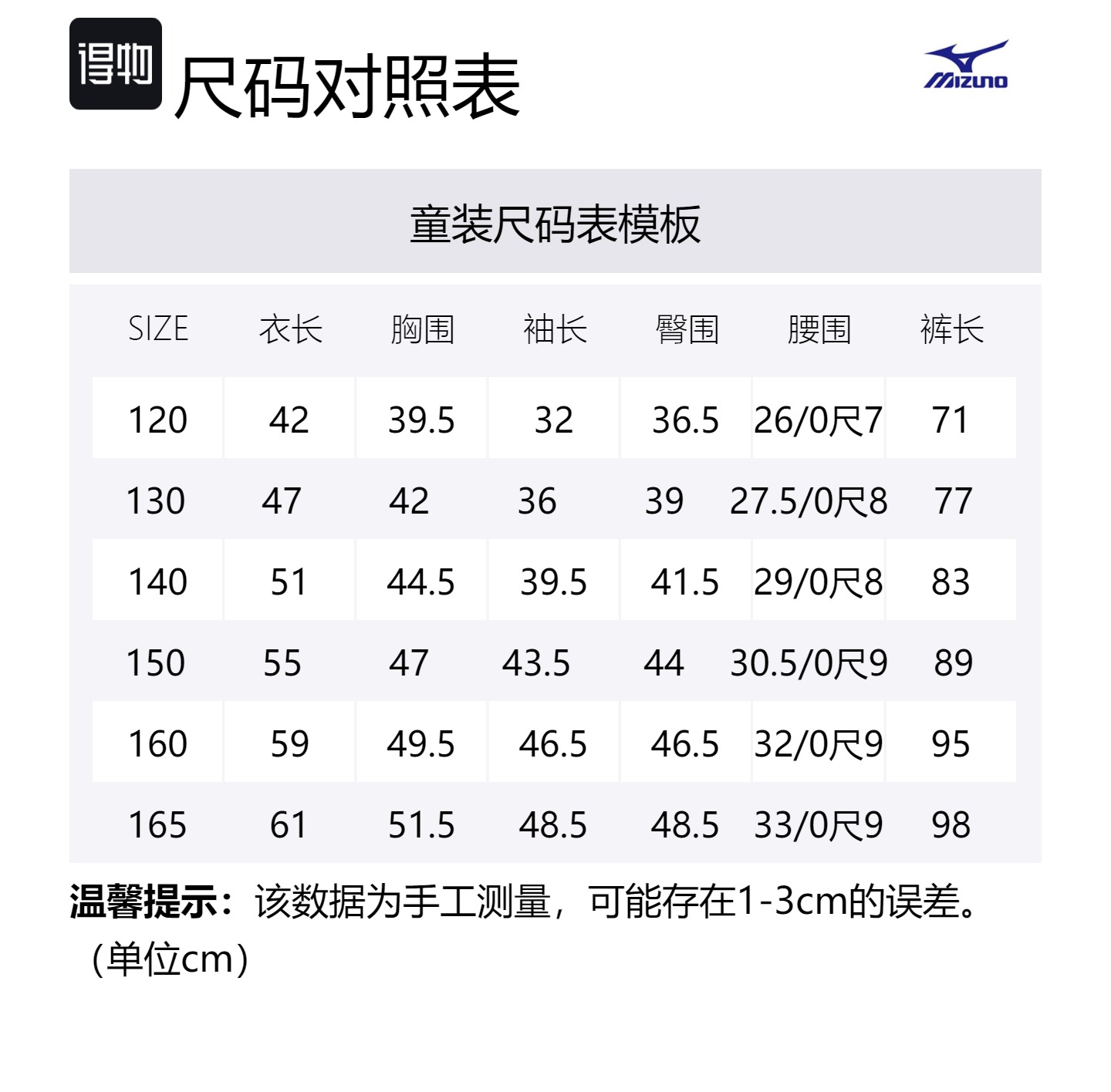 Детская повседневная спортивная одежда Mizuno, темно-серый — фото 2