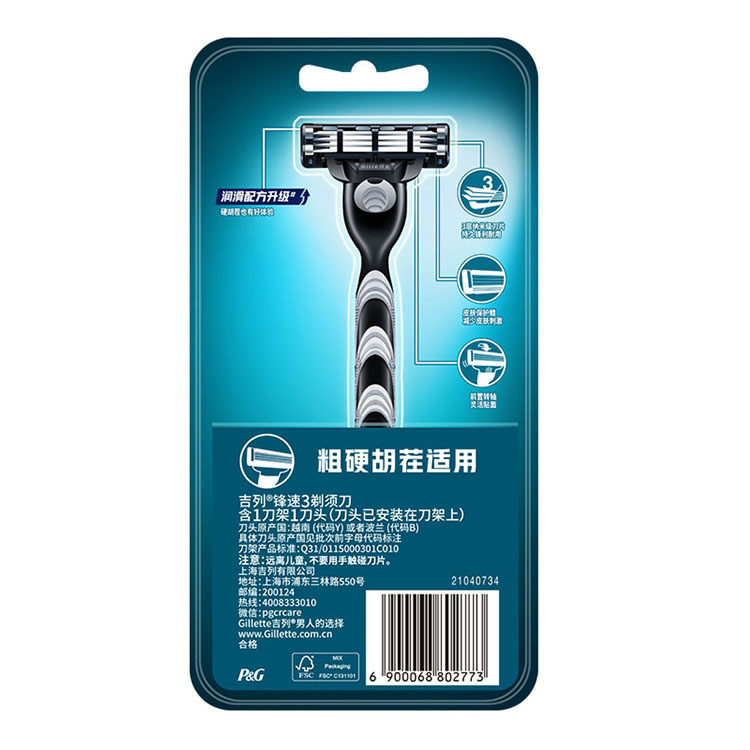 Sharp Speed 3 классические бритвы 1 держатель для инструментов 1 режущая головка Gillette — фото 3
