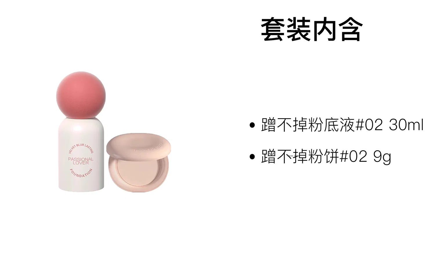 Набор макияжа PL Fleece Limited Non Fading Foundation от PASSIONAL LOVER P — фото 4