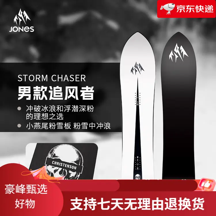 

JONES Сноуборд Storm Chaser 142 см