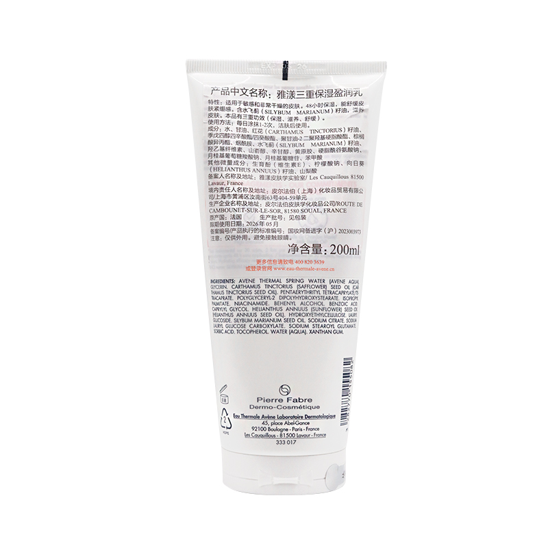 Эмульсия для лица Avène Yayang Triple Hydrating Moisture Lock, 200 мл — фото 2