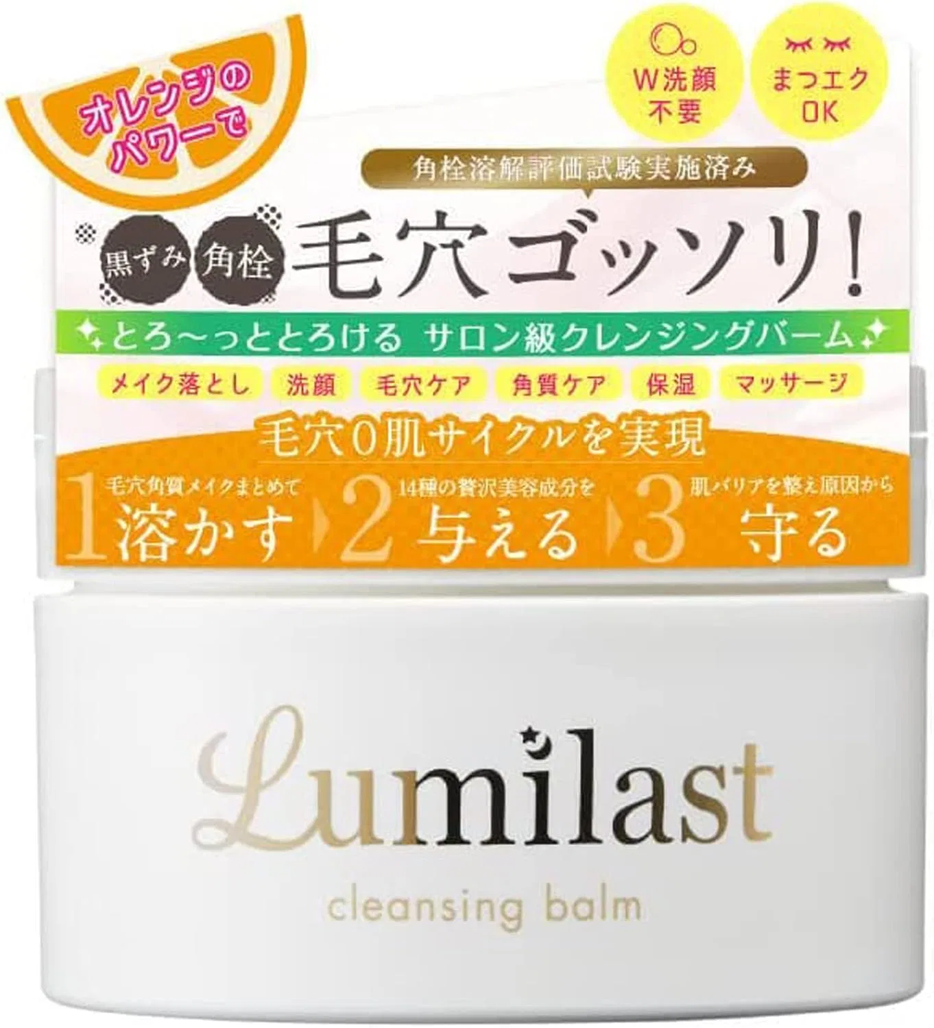 Бальзам для снятия макияжа очищающий Facee Lumilast Beauty Cleansing Balm, 80 г
