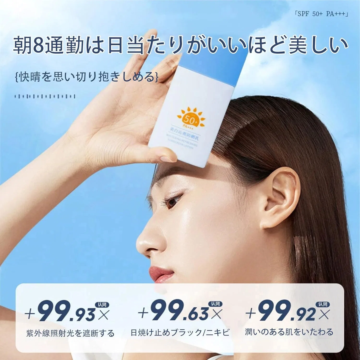 Солнцезащитный спрей SPF50+ PA++++, бесцветный, Generic — фото 3