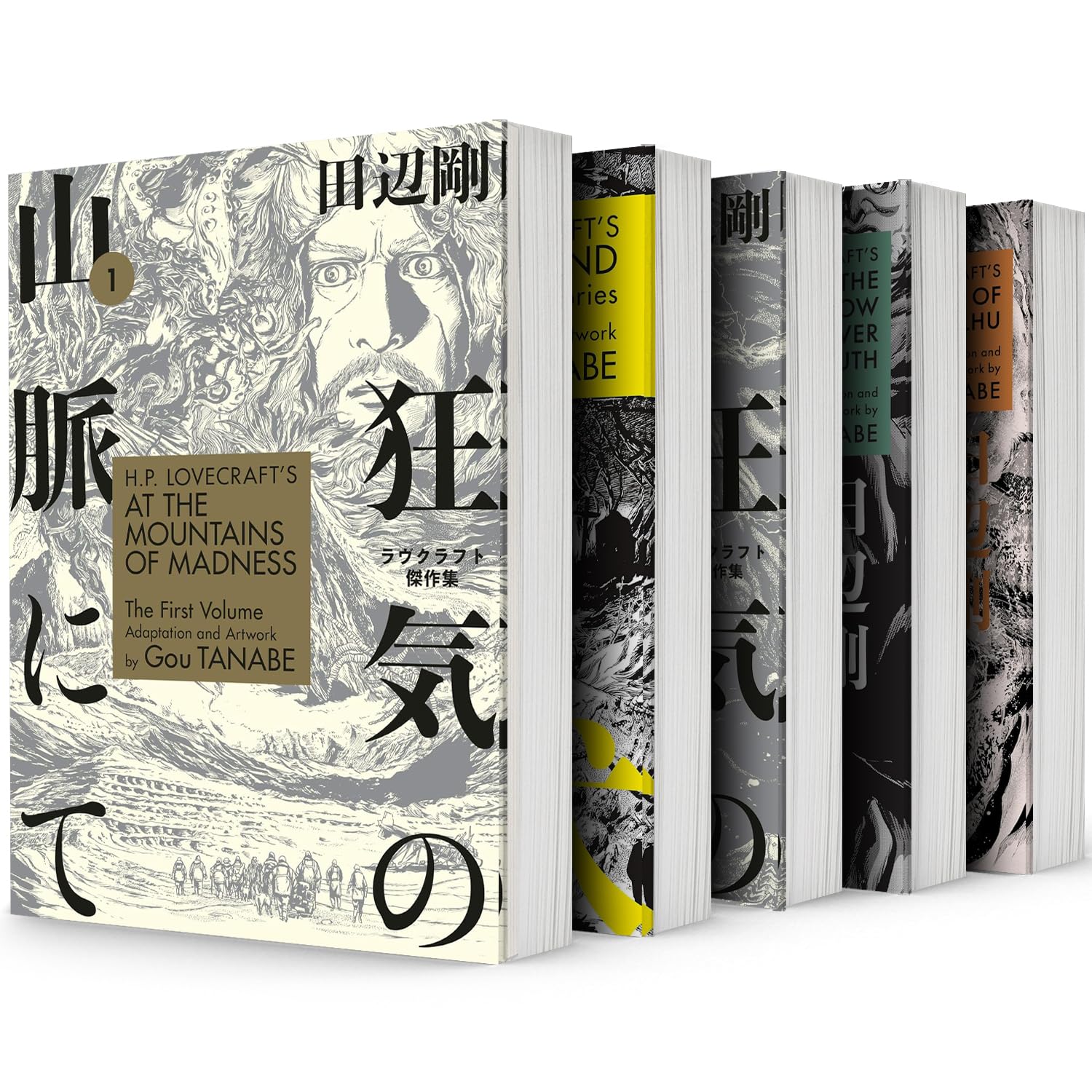 

H.P. Lovecraft Manga Collection 5 Books Set by Gou Tanabe (The Hound & Other Stories, At the Mountains of Madness Vol 1-2, The Shadow Over Innsmouth, The Call of Cthulhu) (Dark Horse Manga)