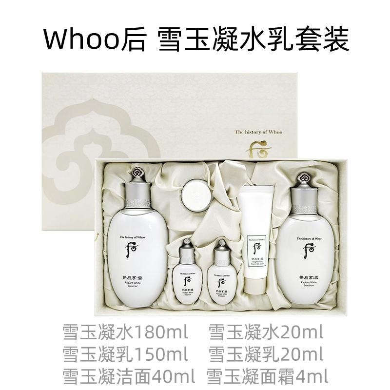 Набор лосьона от конденсации Snow Jade для увлажнения и питания, 6 предметов The History Of Whoo — фото 2