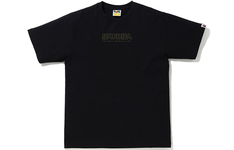 Футболка мужская A Bathing Ape, цвет Dark Camouflage — фото 4