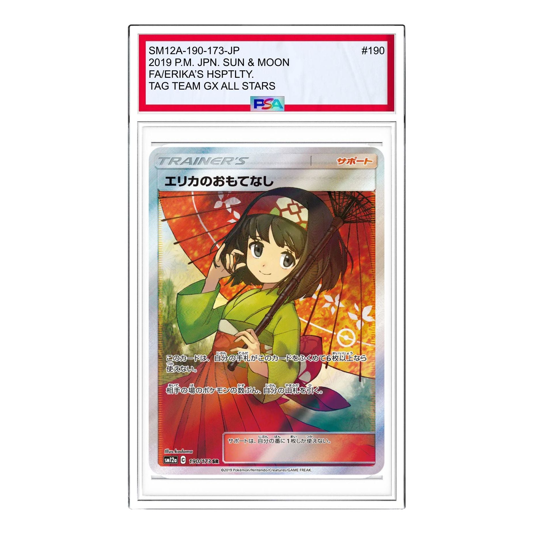 

Карта Pokemon Tag Team GX Tag All Stars [SM12a 190/173] 'Erikas Hospitality SR'