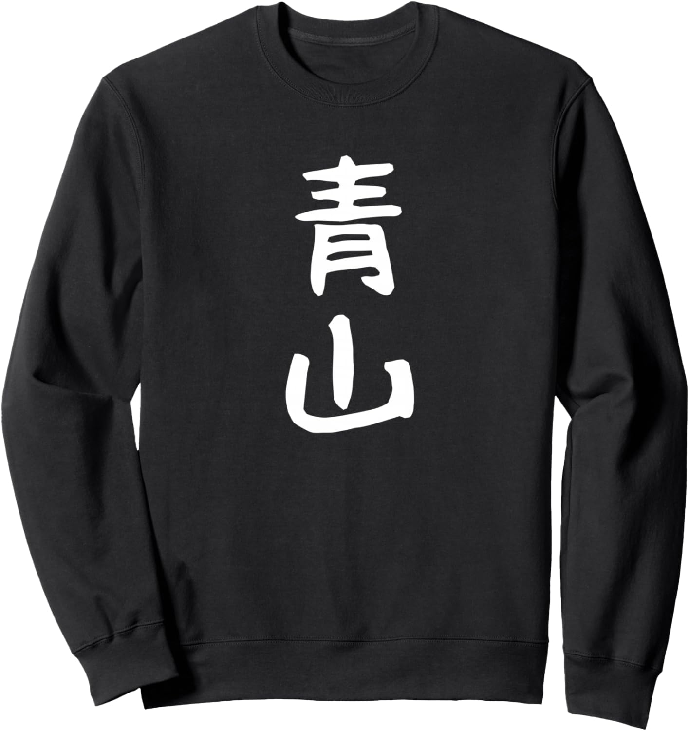 

Забавная толстовка с изображением фамилии Аояма для игры на укулеле, черная Last Name T-Shirt, Черный, Забавная толстовка с изображением фамилии Аояма для игры на укулеле, черная Last Name T-Shirt