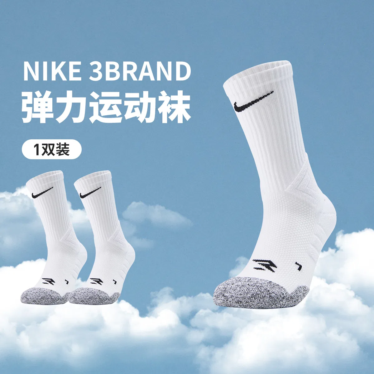 Носки Nike Dri Fit 3 Brand, белые — фото 3