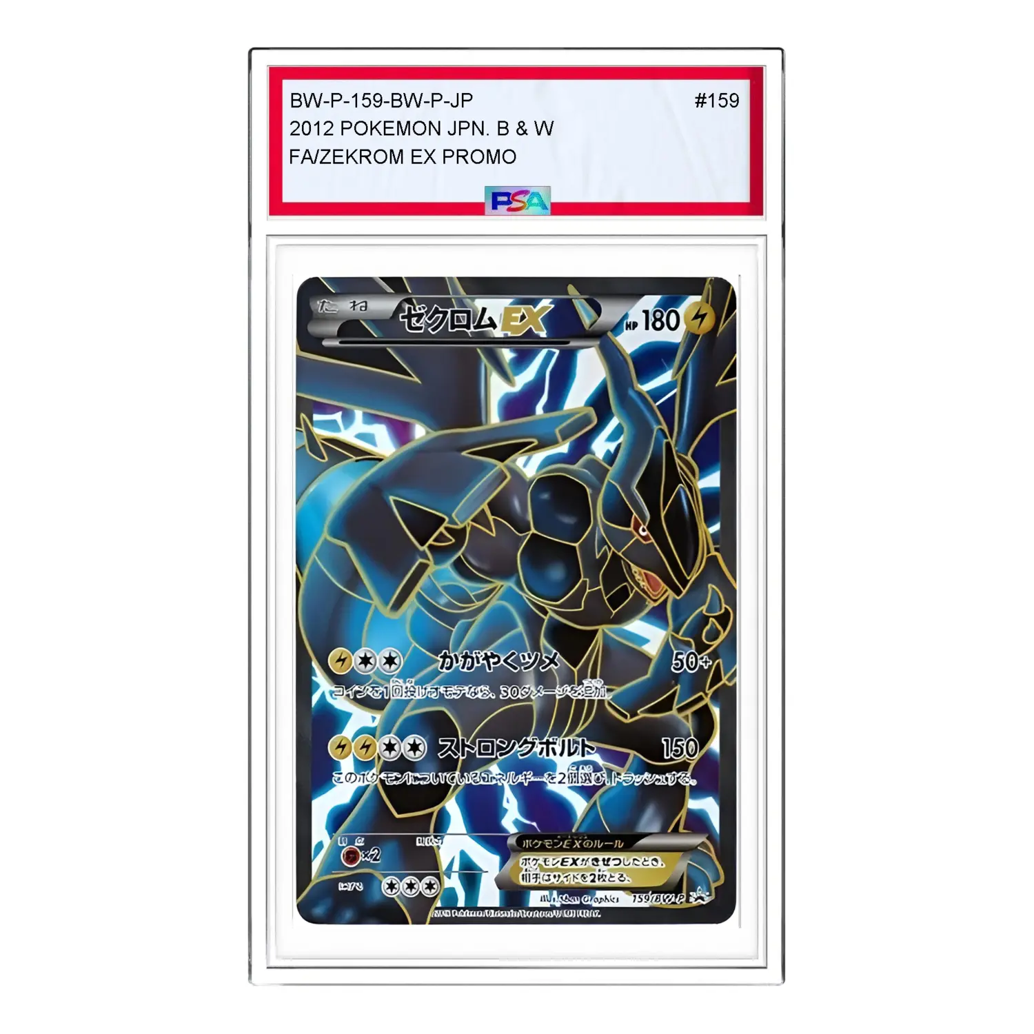 

Карта Pokemon BW-P Promotional cards [BW-P 159/BW-P] 'Zekrom EX: PROMO'