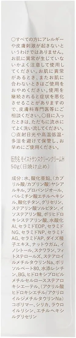 Солнцезащитный крем для лица увлажняющий Moisturizing Skin Care 50 г Moisturizing Skincare — фото 4