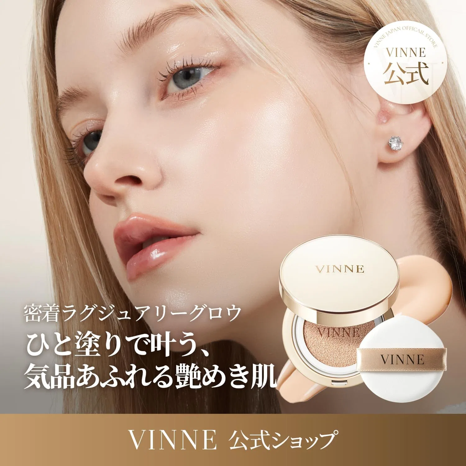 Тональное средство Vinne Prestige Grow Skin Fit Cushion SPF50+ PA+++, 15 г, 21 Light Beige — фото 2