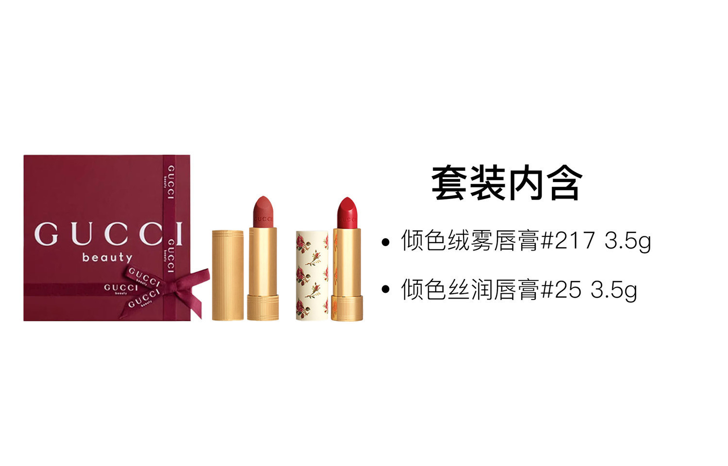 Набор помад velvet mist в коробке, легко растушевывается, комплектация 3,5г+3,5г GUCCI — фото 3