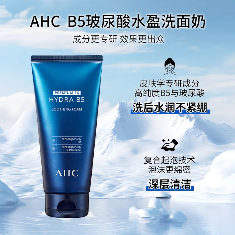 A.H.C Очищающее средство AHC B5, увлажняющее и успокаивающее, дорожный размер, New version 30ml — фото 3