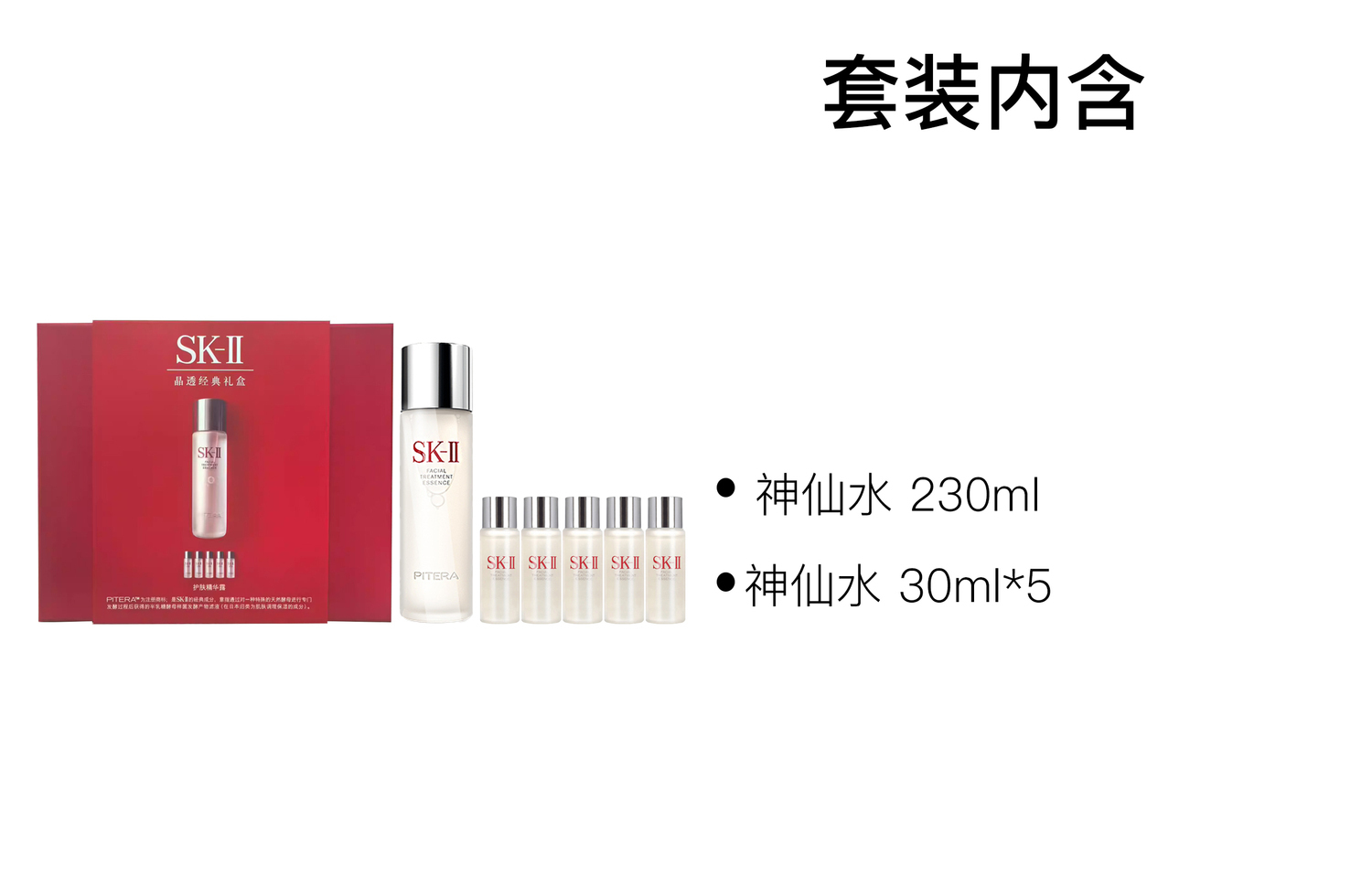 Набор SK II Goddess Crystal Classic: сыворотка, лосьон для увлажнения, осветления и контроля жирности 230мл+30мл*5 SK-II — фото 2
