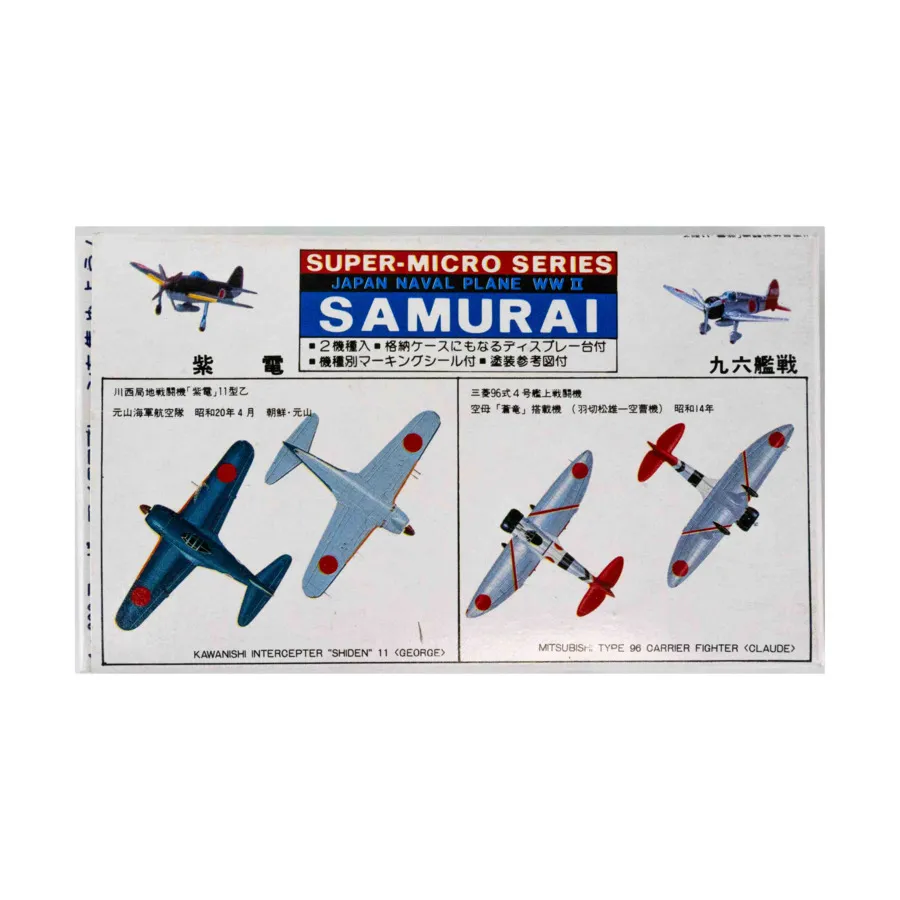 

Самурай — Каваниси Сидэн и Mitsubishi Type 96, Super-Micro Series (1:300 Scale) (Nichimo)