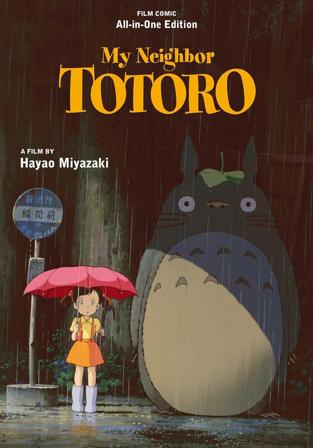 

My Neighbor Totoro Film Comic: All-in-One Edition (My Neighbor Totoro: All-in-One Edition) (VIZ Media LLC)