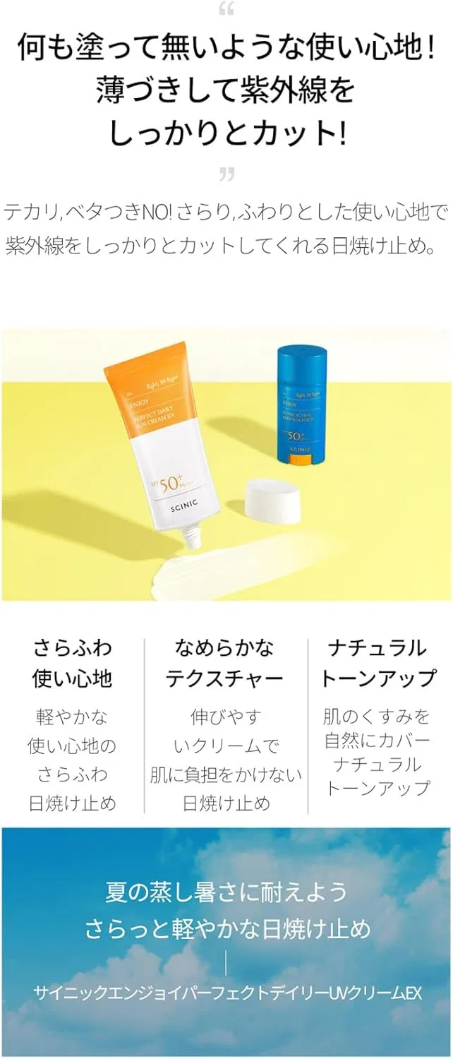 Солнцезащитный крем для лица SCINIC SPF 50+ PA++++ 70 мл — фото 2