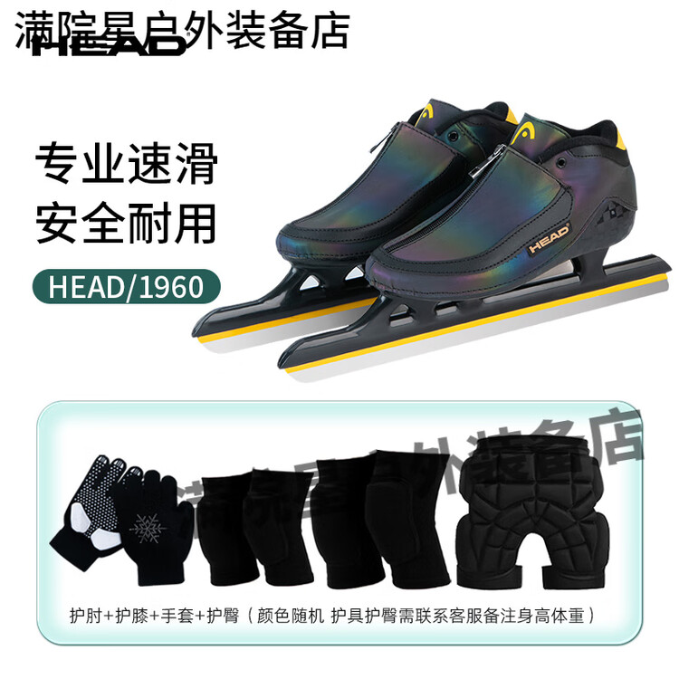 

HEAD Коньки для шорт-трека Haide Avenue Speed Skating, черные, размер 42
