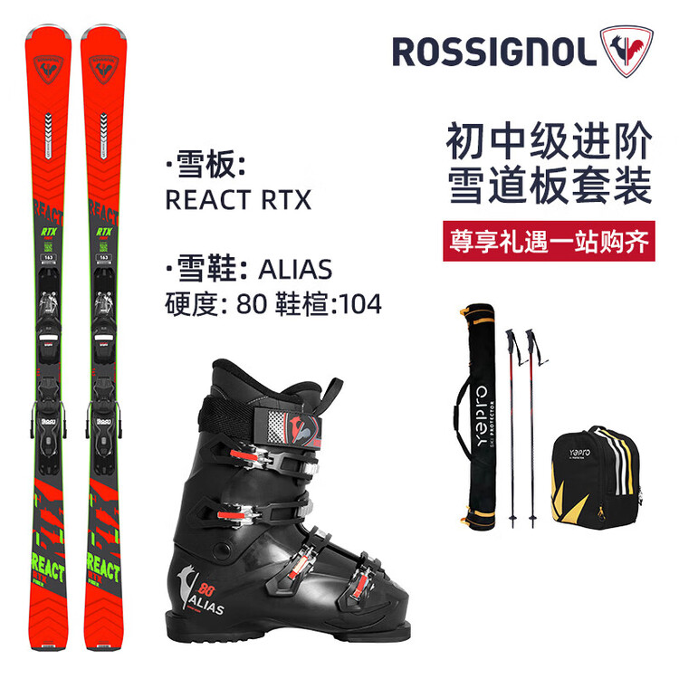 

Rossignol Комплект лыж с двумя досками и ботинками, для начинающих и среднего уровня катания, универсальный - Vitality Red Set A 163 см