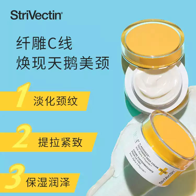 Крем для упругости кожи шеи 30 мл/50 мл StriVectin — фото 4