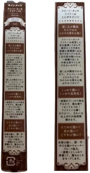 Подводка для глаз Canmake Creamy Touch Liner 02 Medium Brown, 2 шт. — фото 4