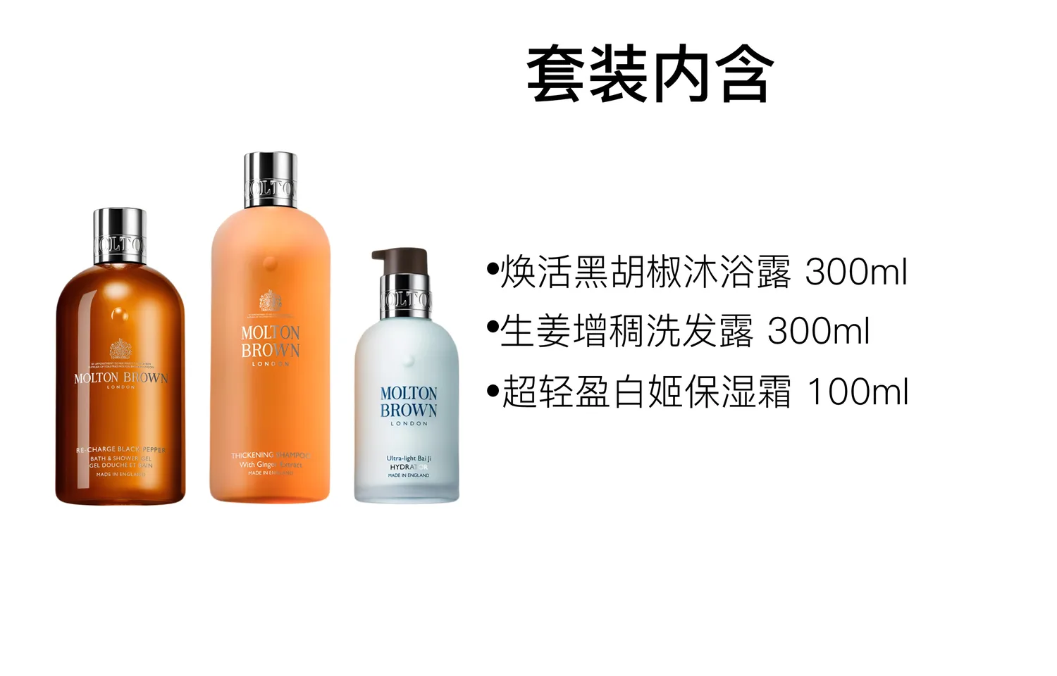 Molton Brown Набор для душа и шампунь с ароматом Aromatic Effects 300мл+300мл, Shower Gel 300ml+Shampoo 300ml — фото 3