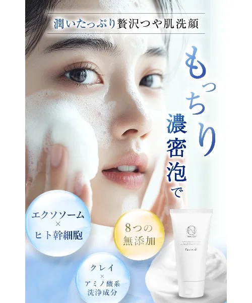 Пенка для умывания Nanoa — SC Face Wash с экстрактом стволовых клеток, 120 мл — фото 2