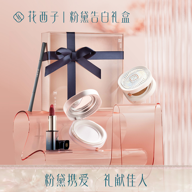 Набор косметики Florasis Pink Rose White Box, 4 предмета — фото 4
