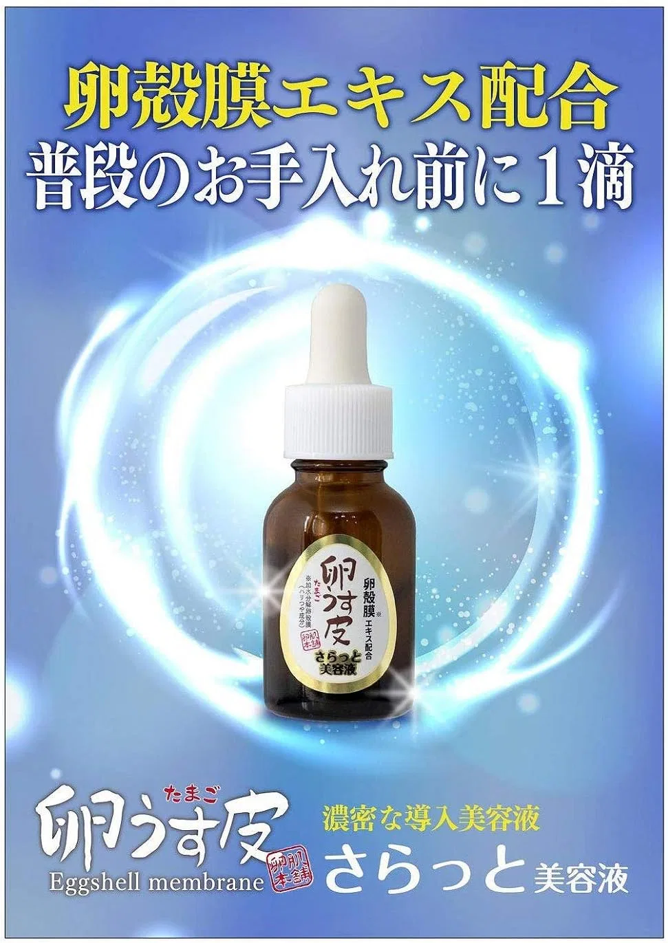 Сыворотка I・Products — Для лица с экстрактом яичной мембраны I Products, 20 мл — фото 2