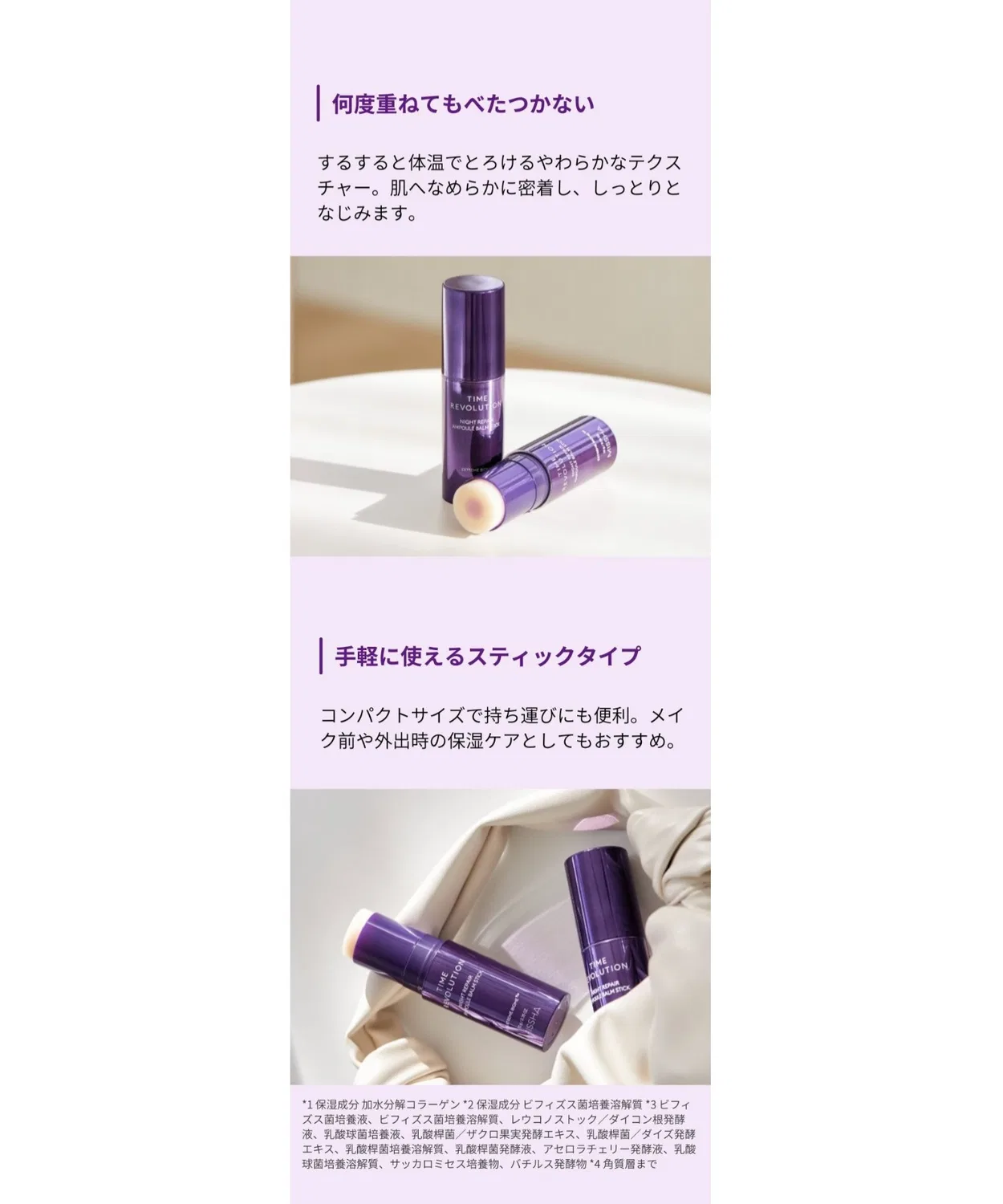 Эссенция Missha — Стик ночная Time Revolution Night Science Essence Stick 5th — фото 4