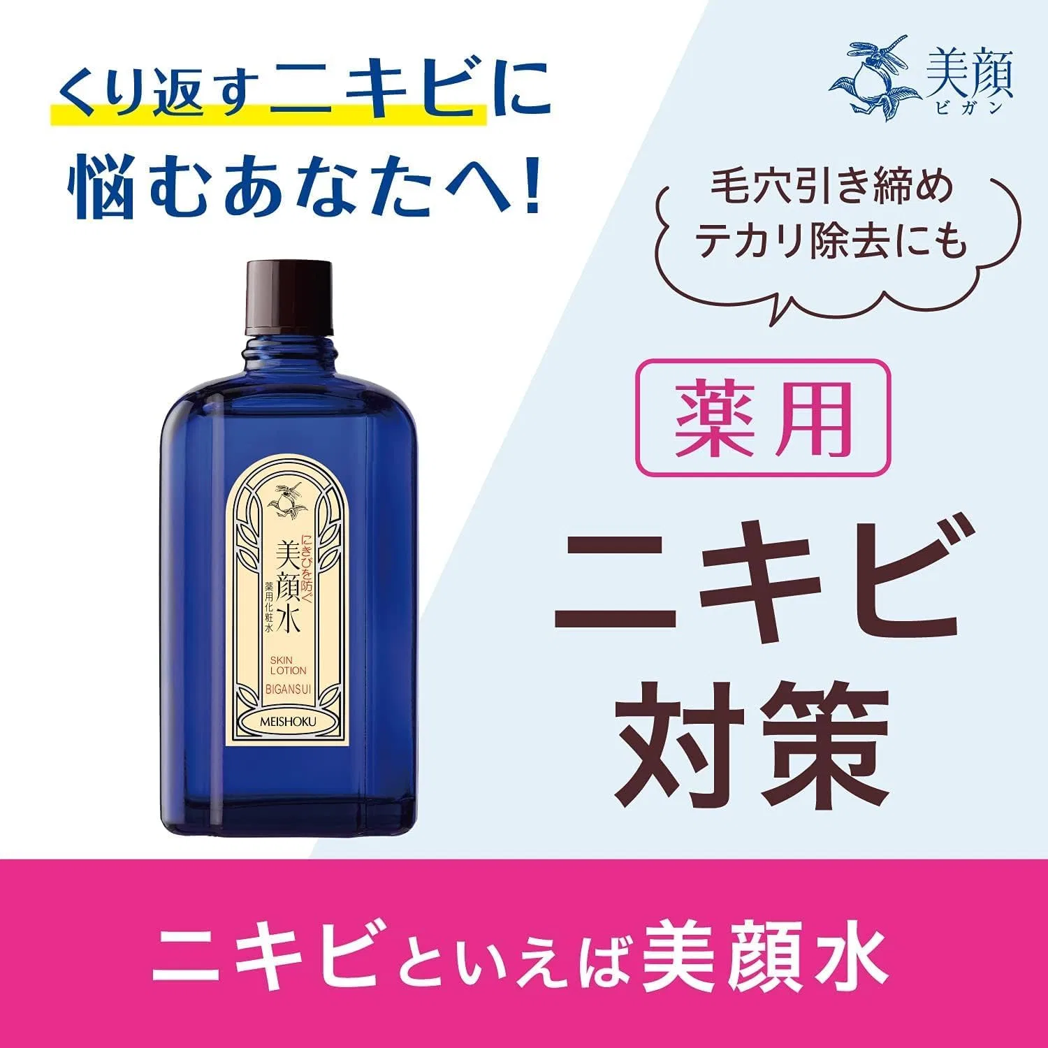Лосьон — От акне Akira Facial Water Medicated Lotion, 90 мл — фото 2