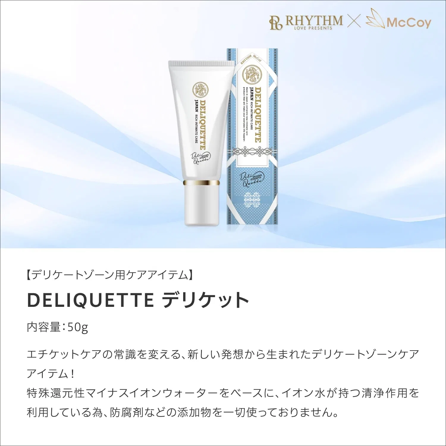 Гель для умывания McCoy — Гель для деликатных зон DELIQUETTE, 50 г — фото 2
