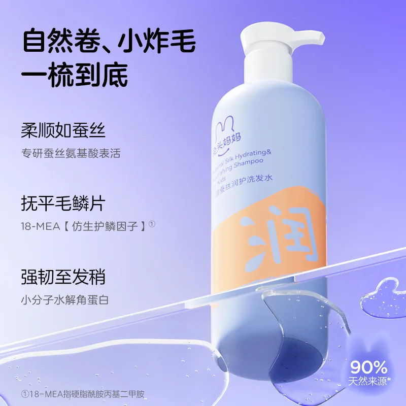 Увлажняющий шампунь для гладкости и очищения волос Mother Rabbit, Kids' Silk Moisturizing Shampoos 335ml*2+20ml*2 — фото 4