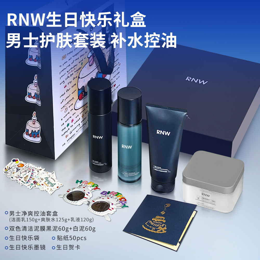 Наборы для ухода за кожей для мужчин RNW — фото 3