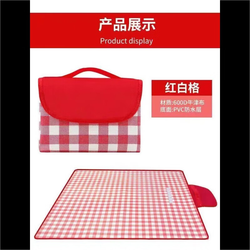 

Коврик для пикника Jingdian Guangnian красный в клетку 150*200
