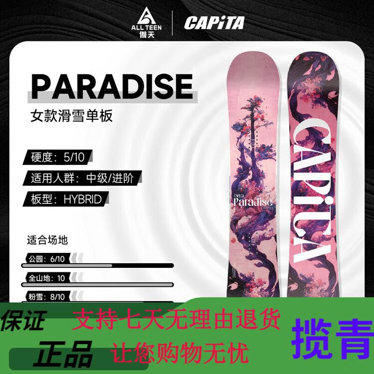 

Rossignol CAPiTA Начинающий сноуборд для женщин, универсальный для всех склонов, розовый Paradise 139