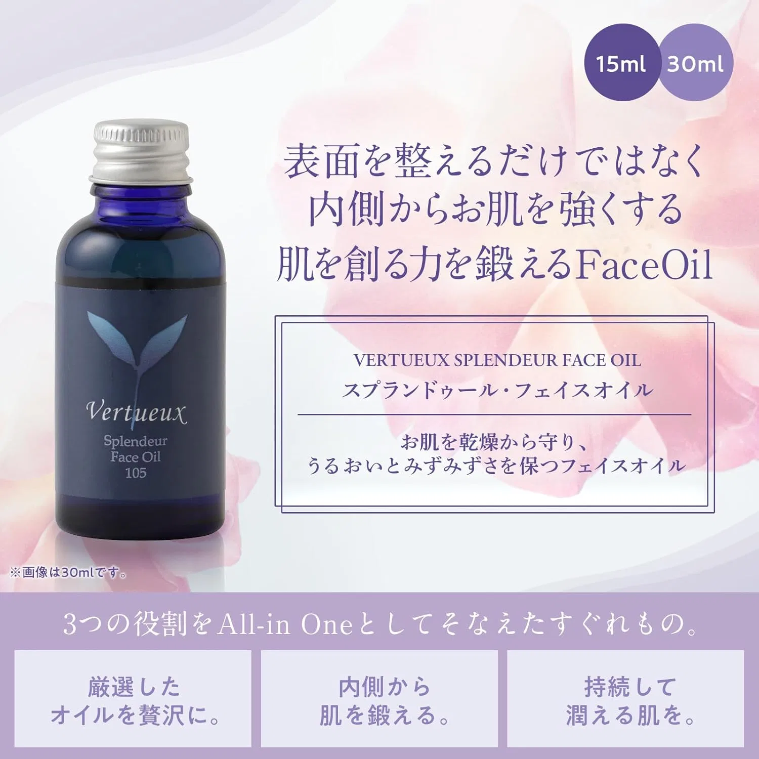 Масло для лица Vertueux Splendour Face Oil 15 мл Лаванда — фото 3