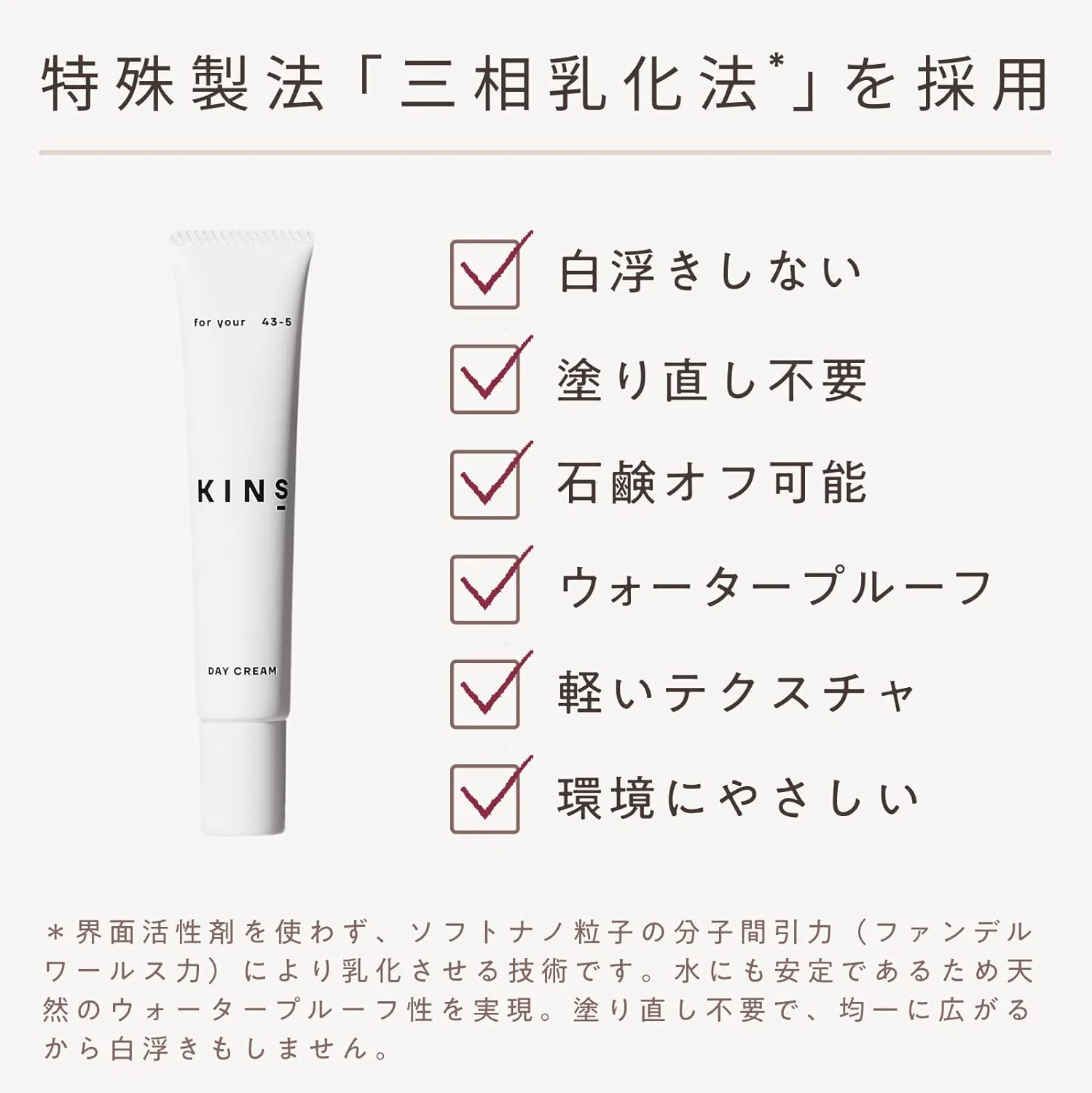 Солнцезащитный крем-основа Kins, SPF 35/PA+++, водостойкий, для чувствительной кожи, 25 г — фото 3