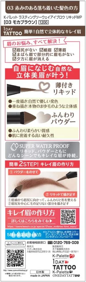 Подводка для бровей K-Palette Lasting Two-Way WP 03 Mocha Brown 0.4 мл + пудра 0.6 г — фото 2