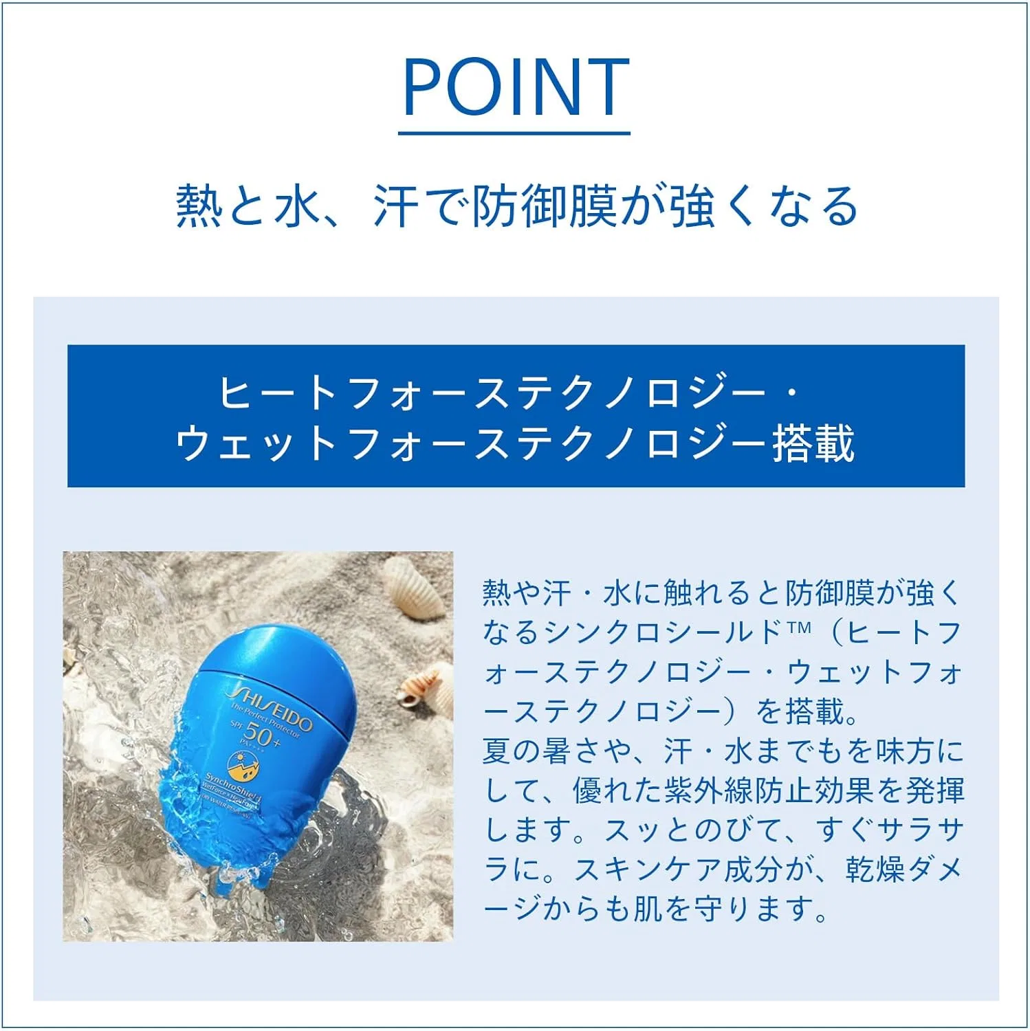 Солнцезащитный лосьон SPF50+ PA++++ Shiseido Urban Triple Beauty, 30 мл Shiseido Ginza Tokyo — фото 4