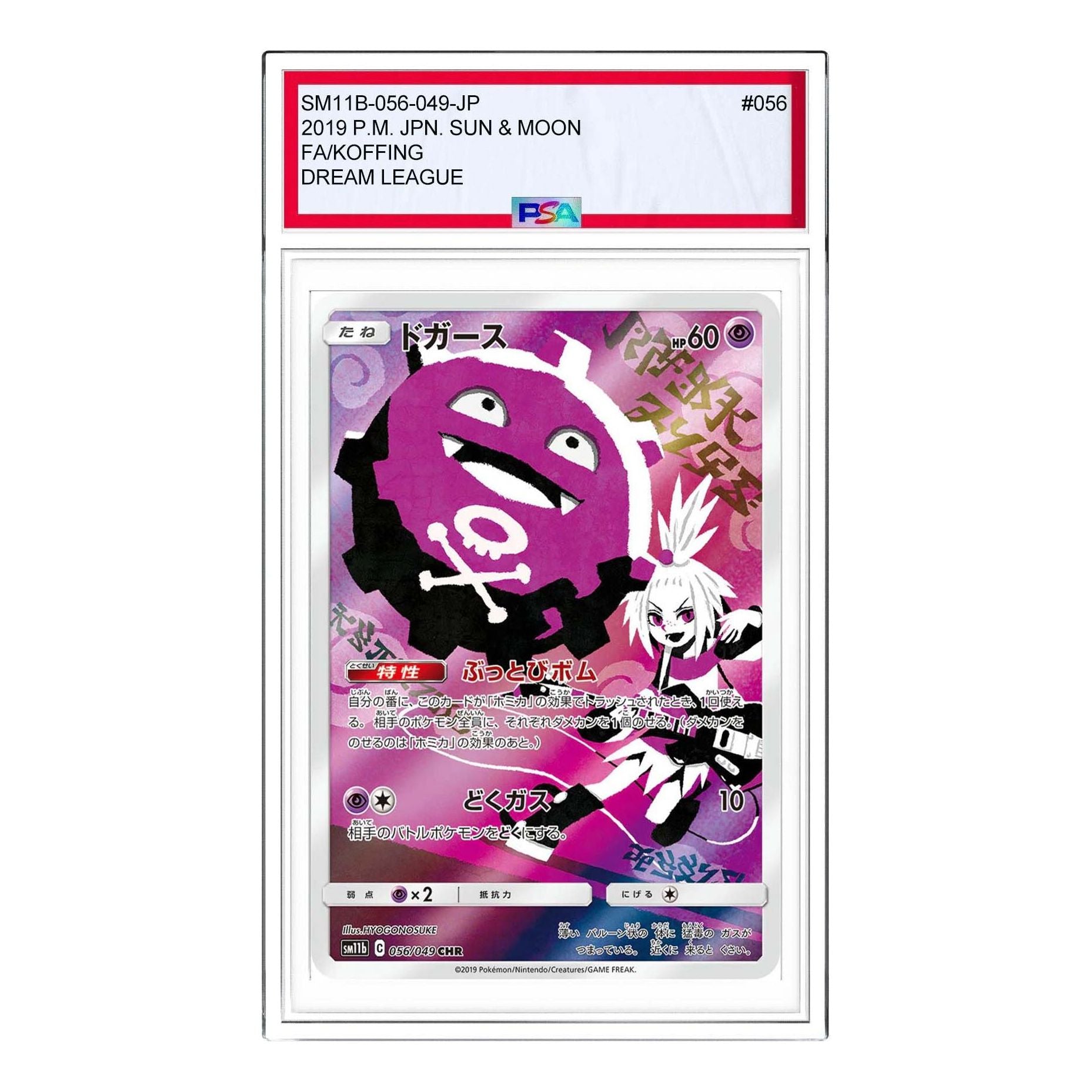 

Карта Pokemon Dream League [SM11b 056/049] 'Koffing CHR'