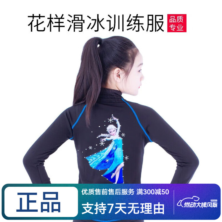 

ICE WING SNOW LION Тренировочный костюм для фигурного катания Frozen, высокоэластичный костюм с камнями для девочек, светло-голубой сет, черный топ, размер 4XL