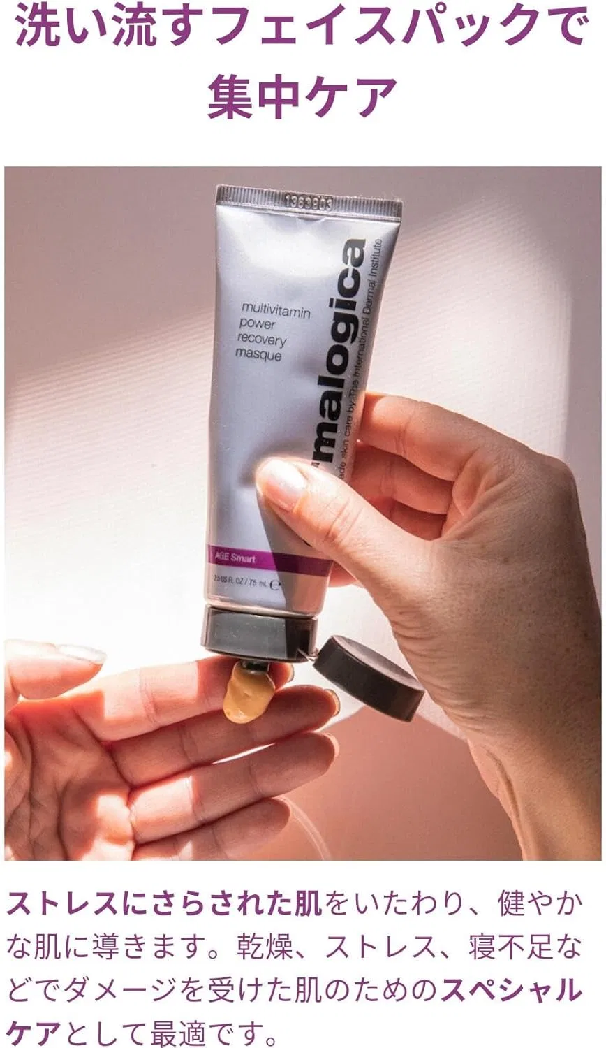 Маска для лица Retinol Dermalogica 75 мл — фото 2