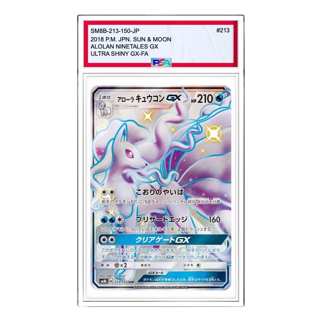 

Карта Pokemon GX Ultra Shiny [SM8b 213/150] 'Alolan Ninetales GX SSR'