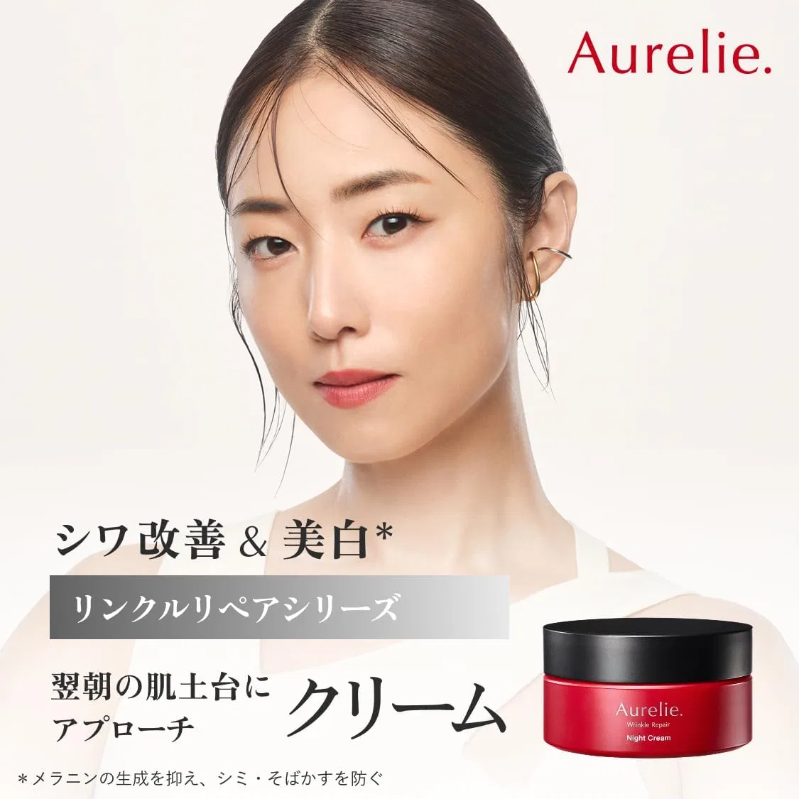 Крем для лица Aurelie — Ночной Wrinkle Repair Night Cream увлажняющий, 30 мл — фото 2