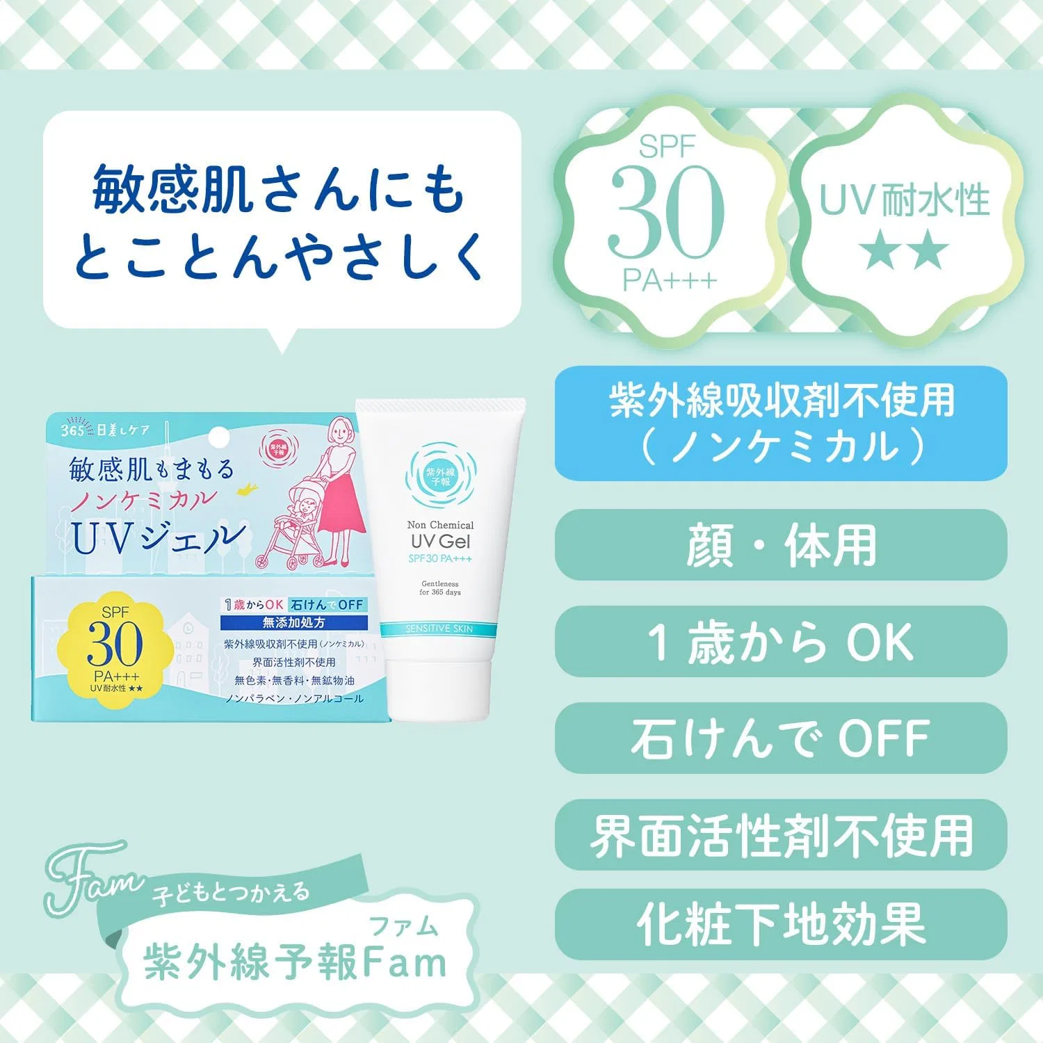 Солнцезащитный гель UV Prediction Non-Chemical UV Gel FF SPF30 PA+++ Water Resistant, 65 г, прозрачный Uv Forecast — фото 2