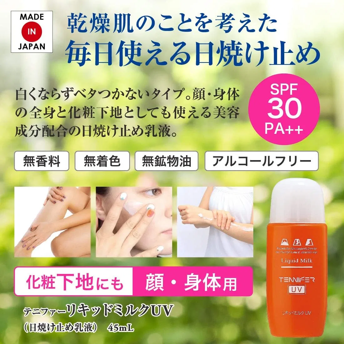 Солнцезащитное молочко SPF30 PA++ Tennifer 45 мл Meiko Cosmetics — фото 2