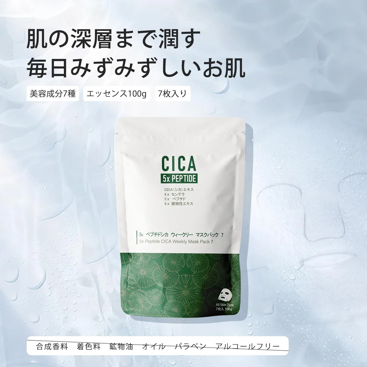 Патчи под глаза Itomato Life — Дневной MITOMO CICA Deer с 5 типами пептидов и гиалуроновой кислотой — фото 2
